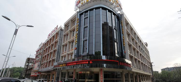 乐平加满大酒店图片