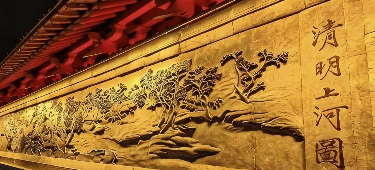 橙子时光民宿(开封清明上河园店)图片