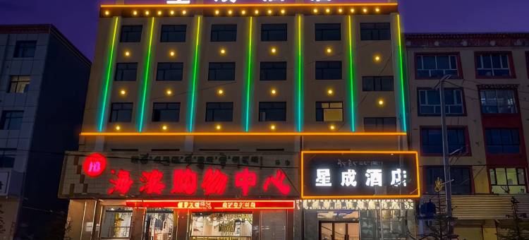 星成酒店图片