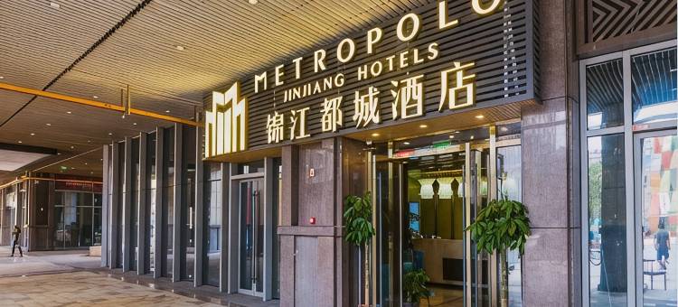 锦江都城酒店(武汉光谷科技会展中心大悦城店)图片
