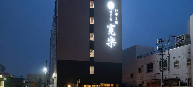 秋田川端KAN-RAKU酒店(Hotel KAN-RAKU Akita Kawabata)图片