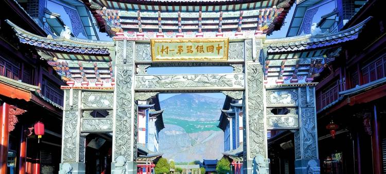 鹤庆天泉蘭苑客栈(新华银匠村店)图片
