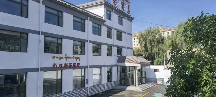 尖扎江南酒店图片