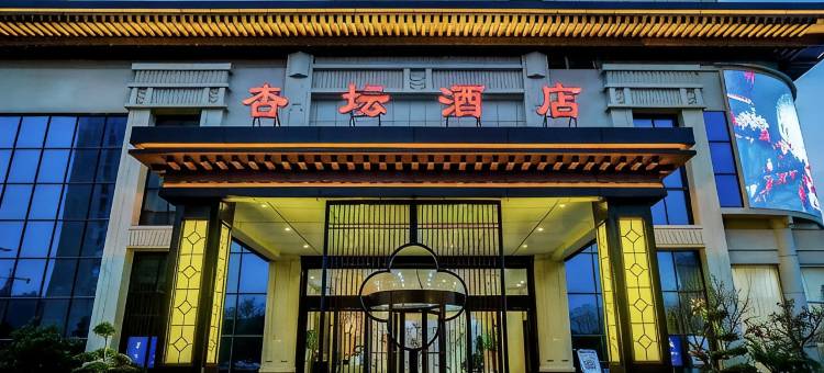 连云港杏坛酒店图片