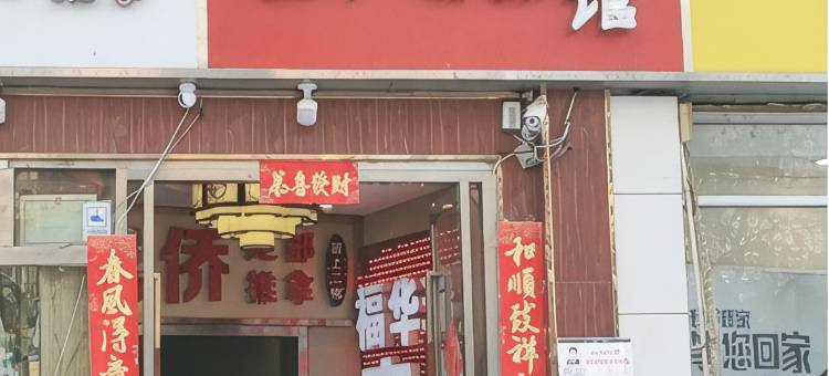 北京福华瑞源宾馆(北京人民医院西直门地铁站店)图片