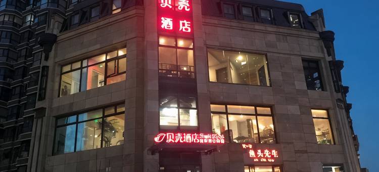 贝壳酒店(张家口银座店)图片