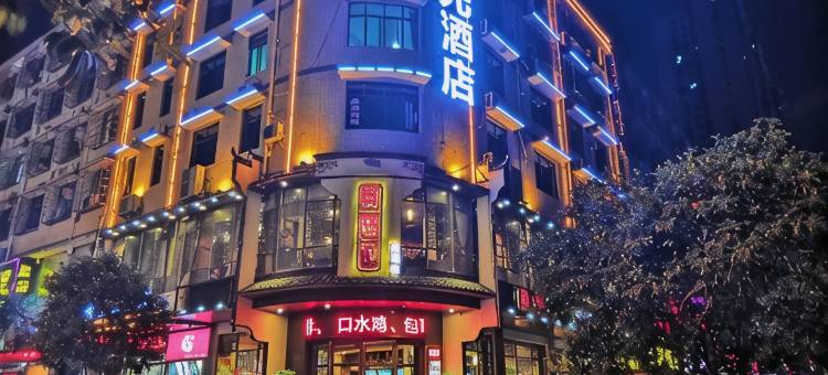 漫时光酒店(泉塘店)图片