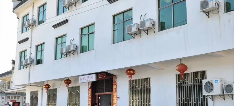 婺源江岭萧江宾馆图片