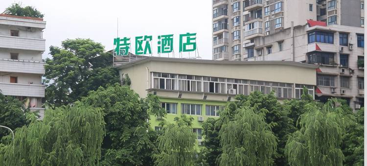 重庆万盛特欧酒店图片