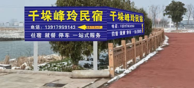 千垛峰玲民宿(兴化千垛景区店)图片