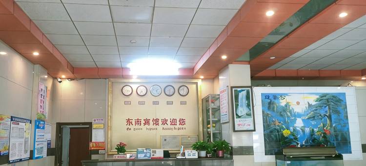 东南宾馆(贵港职业教育中心店)图片