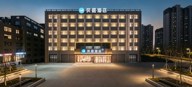汉庭酒店(郑州中兴产业园航海东路店)图片