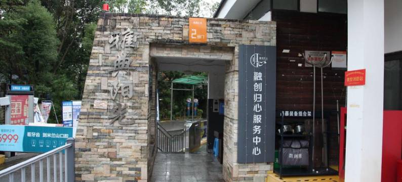 金纱丽特色民宿(栖霞路分店)图片