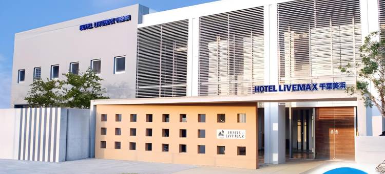 利夫马克斯经济型酒店-千叶美滨店(HOTEL LiVEMAX BUDGET Chiba Mihama)图片