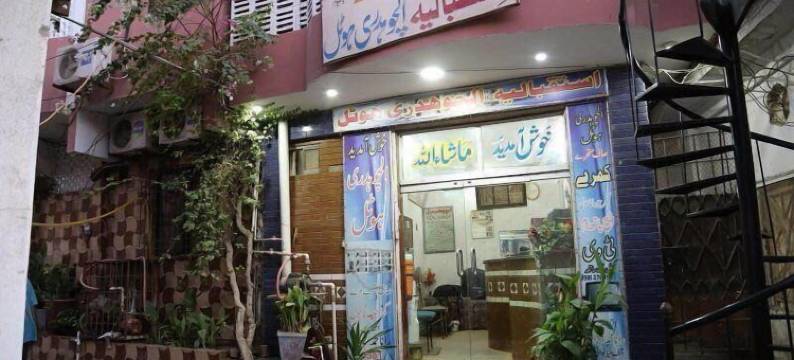 阿乔德里酒店(Al Chaudhary Hotel)图片