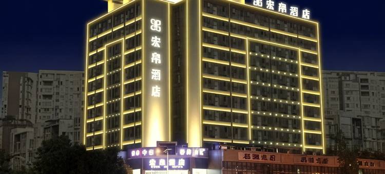 眉山宏帛酒店图片