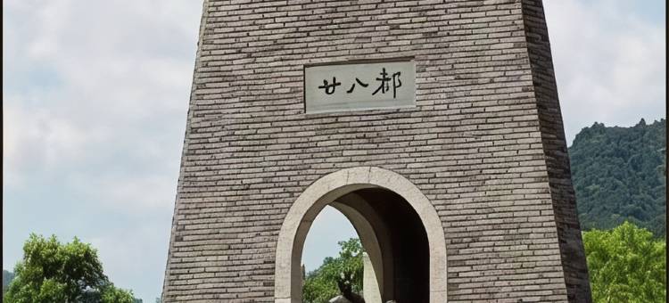 廿八都缘聚亭民宿图片