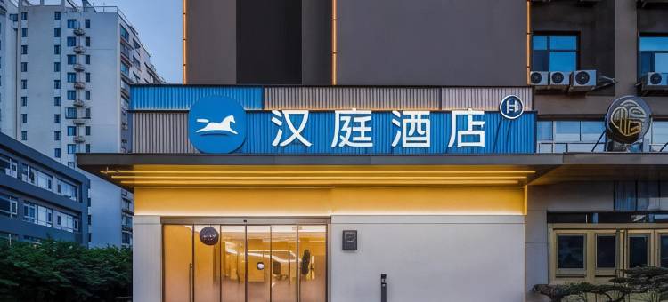 汉庭酒店(济南经十路和谐广场店)图片
