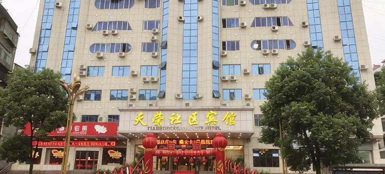 竹溪天荣社区宾馆图片