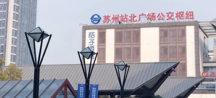 徐莱青年民宿(苏州火车站店)图片