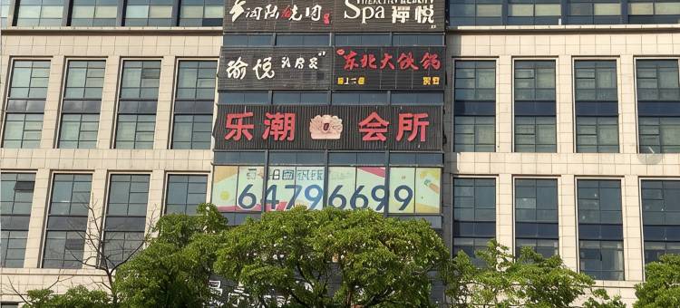 上海合颐酒店(七莘路地铁站店)图片