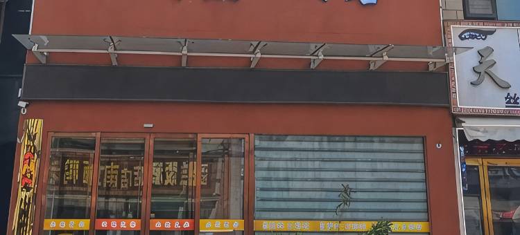 半岛蓝山酒店图片