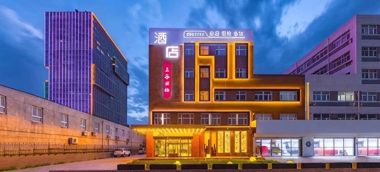 上谷云栖酒店(汇博上谷大观店)图片
