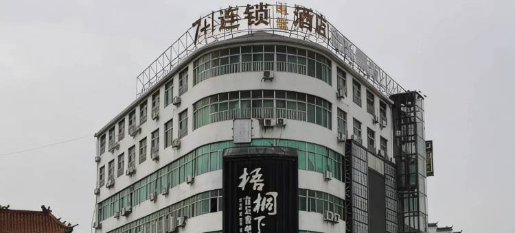 余干7+1连锁电竞酒店图片