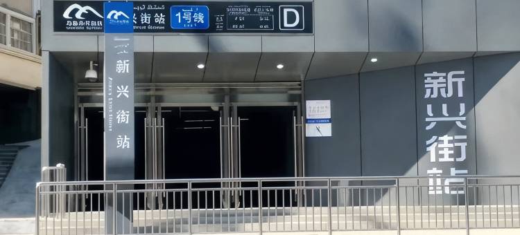 美宜酒店(乌鲁木齐红山公园新兴街地铁站店)图片