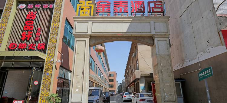 OYO金泰酒店(瑞丽百货店)图片