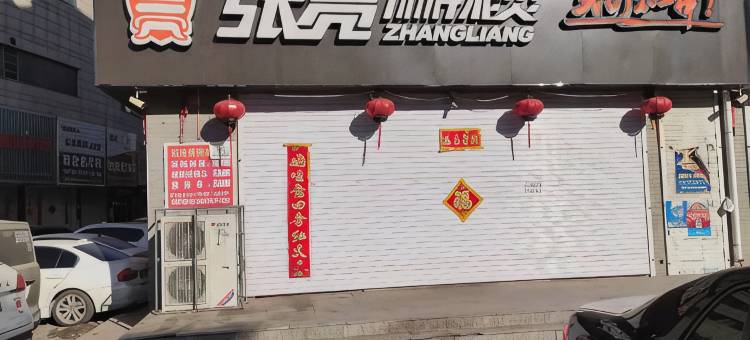 新民吉每宾馆图片