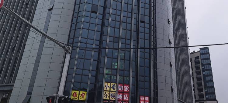 福州国珍商务酒店(三坊七巷五一广场店)图片