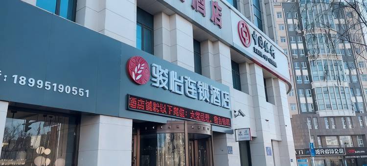 骏怡连锁酒店(灵武北站店)图片