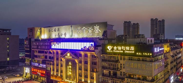 天地人和酒店(淮滨县政府店)图片