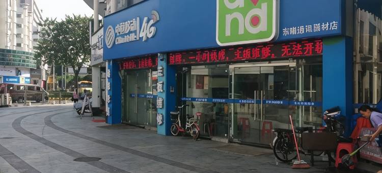 中南住宿(佛山黄岐商业中心店)图片