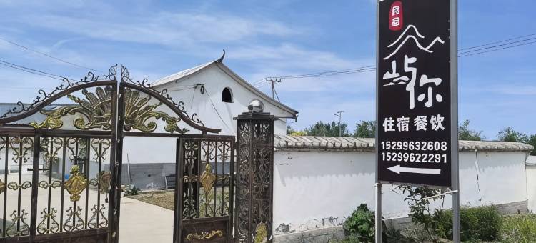 山与你民宿图片