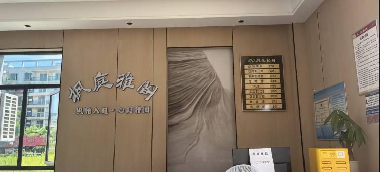 枫庭雅阁民宿(宜昌市当阳店)图片