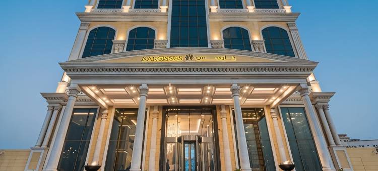 水仙精品水疗酒店-哈姆拉-吉达(Narcissus Al Hamra Hotel Jeddah)图片