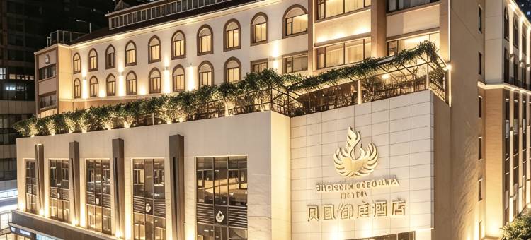 凤凰御庭酒店(成都春熙路太古里店)图片