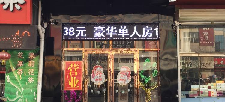 巴林左旗尚择宾馆图片