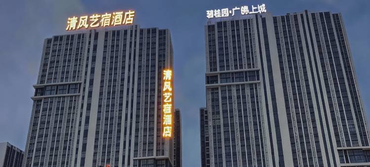 清风艺宿(佛罗伦萨小镇店)图片