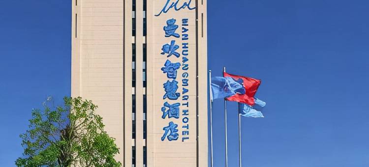 曼欢智慧酒店(于都服装产业园店)图片