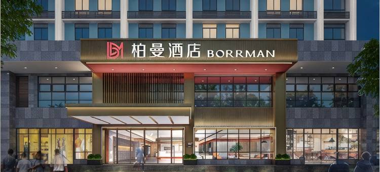 BORRMAN柏曼酒店(柳州窑埠古镇万象城店)图片
