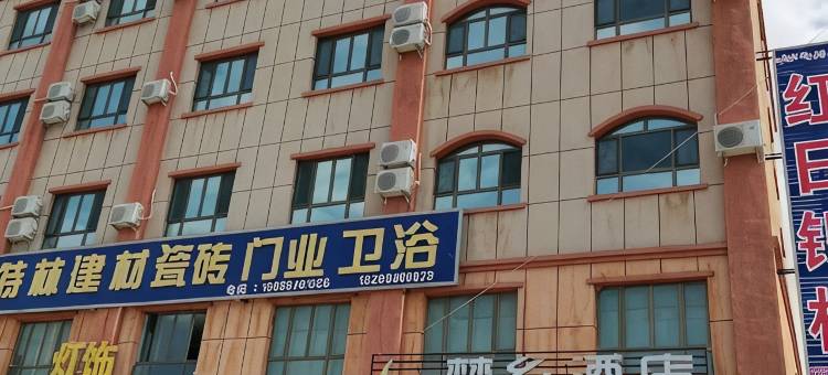 梦乡酒店图片