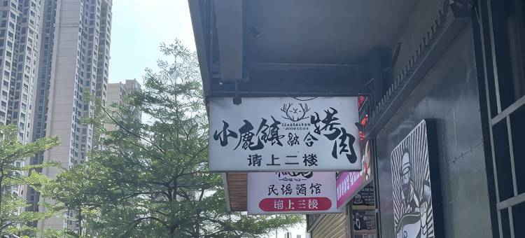金沙湾礼宾府(湛江金沙湾万达店)图片