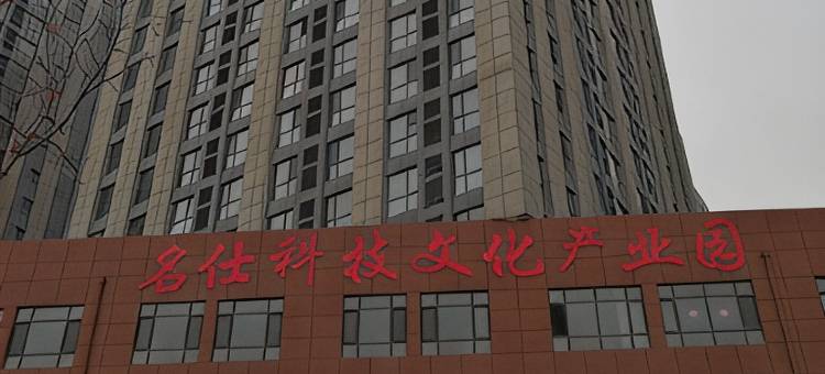 沈阳文星公寓图片