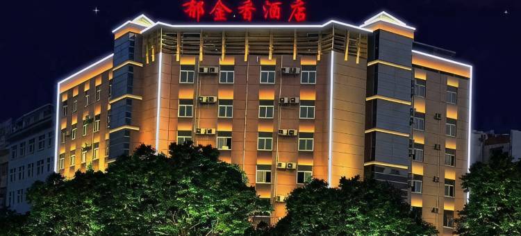 元江郁金香酒店图片