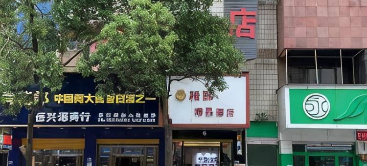 陆良雅致精品酒店图片