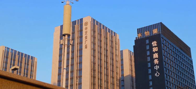 宿泊阑珊臻品公寓(兰州高铁西客站中天健广场店)图片