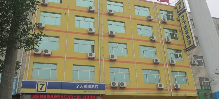 7天连锁酒店(平阴青龙路店)图片